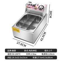 상업용 일본오뎅 어묵조리기기계 꼬치냄비 국수기계, -블랙 스틸 튀김기 + 9그리스 오뎅