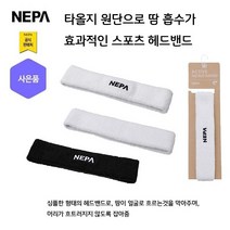 네파 스포츠 타올지 원단 헤드 밴드(7IC7917 프라자점 사은품증정), WHITE(100)