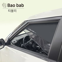 바오밥 차량용 햇빛가리개, 베뉴/티볼리 전용-운전석(배송요청>기타>차종연식작성” class=”wr-img”></a></div></p></div></p></div></p></div><div class=
