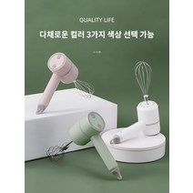 가정용 휴대용 미니 유포기 휘 믹서 전동 거품기 베이킹기, 1-99세트 주문, 라이트 그린 HD03 무선 계란 비터