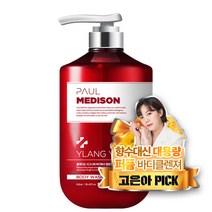 폴메디슨 시그니처 바디워시 510 일랑일랑향, 1개