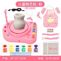 어린이 도자기 물레 장난감 도예 공예 도자기만들기 T54526, 핑크(점토두봉)