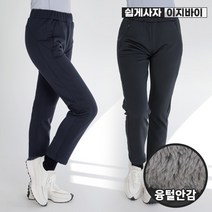 [이지바이] 따스미 여성 융기모 슬림 밴딩바지 / 55~99 빅사이즈까지_보들보들 부드럽고 따뜻한데 체형커버까지 한번에 다! 하루종일 따스한 겨울팬츠_빅사이즈 운동복 작업복