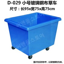 세탁물카트 세탁물 수거 숙박업소 호텔 린넨카트 빨래바구니, A.블루 트럼펫