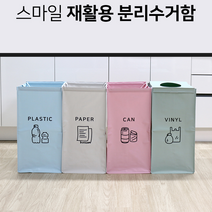벨크로 탈부착 가정용 재활용 분리수거함 택1, 간단 분리수거함 3P