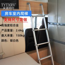 캠핑카 카라반 사다리 차박 실내계단, 2미터 등반 사다리