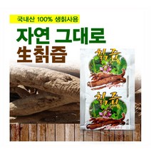 진짜생칡즙국내산노첨가물포 SJ2+G2R 노첨가물 S5EA44A, 선택했어요