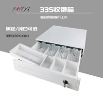 슬라이딩금고 금전 등록기 출납기 캐쉬박스 돈통 카운터 식당 업소용 40cm, 화이트 33x37x8cm