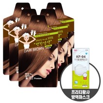 바람 BARAM ) 편한염색 간편 뿌리 흰머리 새치 펴난염색 샴푸염색약 한방염색약 (5매 구매시 마스크 증정), 다크브라운, 5매