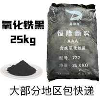 산화철 안료 분말안료 색소 시멘트 벽돌 보도블럭 운동장트랙 착색제 25kg, 블랙25kg