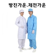MK 제전방진가운 C카라 방진가운 방문자가운 방진복 제전복 제전가운 차이나카라, 02. SKY_BLUE(하늘색)