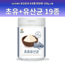 초등학생 15개월 4세 6세 백일아기 유산균 이산화규소없는유산균