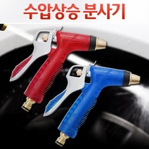 엘턴 물분사기 수압상승 수압분사기 세차분사기 고압분사기, 빠른출고선택, 1개