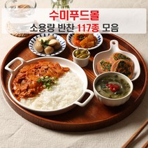 수미푸드몰 반찬 세트 나물반찬 장조림 등 밑반찬 117종 소용량 ~200g/5+1행사, 089_명란젓 150g