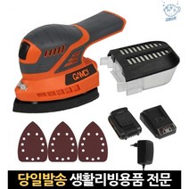 목공용 무선 코너 전동 사포 핸드 샌더 손샌딩기 손샌딩 센더 충전식 목재 나무 샌딩 사포기 자동 센다기, 고래숍, 단일옵션