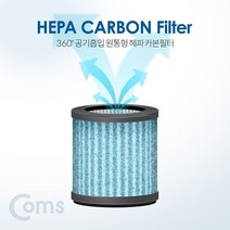 일음쇼핑^^mComs 교체용 헤파카본필터 Hepa Carbon Filter OH540 차량용 공기청정기 전용 자동 청정기 용공기일medi^^, ab^^선택없는