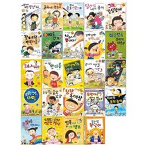 [전집] 저학년 어린이를 위한 인성동화시리즈 24권세트 : [문화상품권오천원권 증정], 소담주니어(전집)