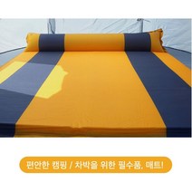 캠핑 차박 카라반 캠핑카 자충매트 에어매트, 그린그레이