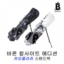 바론골프 칼사이트 에디션 카모플라쥬 스탠드백 (2종), 화이트