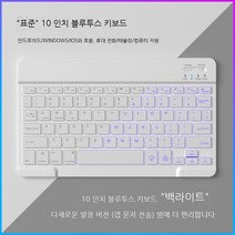 블루투스 무소음 키보드 한영 키보드, 백라이트 7 인치: 블랙