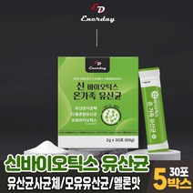 차세대 유산균 사균체 신바이오틱스 프로바이오틱스 프로 바이오 스틱 바이텍스 유상균 분말 가루 멜론맛, 5박스, 30포