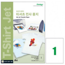 IT-5369 티셔츠전사용지 흰색전용A4 5매