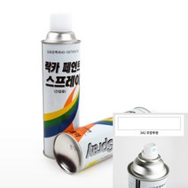 락카스프레이 420ML 무광투명 페인트도색 락카페인트 착색제