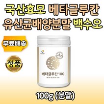 국산 효모 베타글로칸 유산균 버섯 유산균 먹이 백수오 건조효모 발효 베타칸 베타글루 베타 글루칸 영양 보조 식품 부모님 생유산균 BETAGLUCAN 30대 40대 50대 60대 버섯류 다당