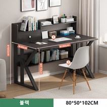 1인용 책상 컴퓨터 책상의자 세트 학생 책상 800MM/1000MM/1200MM (의자 포함) 3색, X1