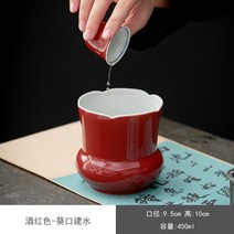다도세트 다기 레드 세라믹 다도 차 여섯 신사 액세서리 에보니 세트 도구 잔류 물 양동이, 02 Tea Wash Bowl