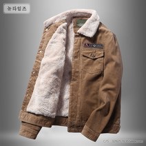 스웨이드자켓 남성 코듀로이 자켓 기모 패딩 빈티지 작업 캐쥬얼 보온 다운코트 겨울용 양털 재킷