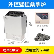 찜질방 스팀발생기 스팀기 사우나기계 스팀머신, (사우나 수증기 기게/3KW)