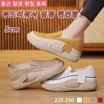 둥근 앞코 펀칭 로퍼 5cm 키높이 로퍼 여성 펀칭단화 슬립온
