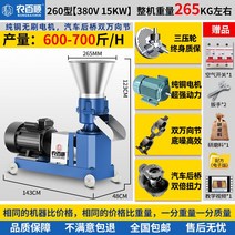 가축 사료 제조기 우드 펠렛 메이커 소돼지닭 농원 목장 양어장, 260 리어 액슬  15KW 삼상380V