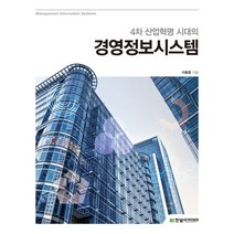 구매평 좋은 4차산업혁명과기술경영 추천순위 TOP100 제품 목록