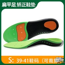 평발깔창 운동화깔창 군화깔창 뒤꿈치 군입대준비물 쿠션깔창 골프 아치 바른자세