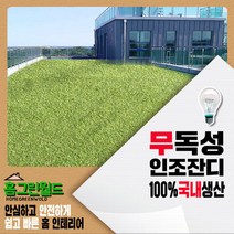 홈그린월드 [국내생산] 20mm 보급형 인조잔디 CX2000 테라스 옥상 조경용, 1M X 0.5M