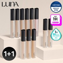 [루나] 롱 래스팅 팁 컨실러 (1+1), ★리뉴얼★ 0.7호 + 0.7호