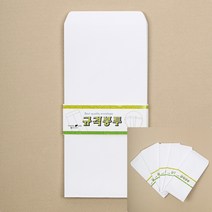 규격 편지봉투 100매 경조봉투 칠순봉투 결혼답례봉투 소봉투 상품권봉투 일회용봉투 축결혼봉투 감사봉투 부조