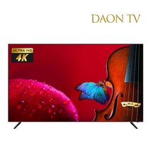 다온 65인치 165cm(65) 4K UHD HDR LED tv DW650SUHD 벽걸이 기사설치