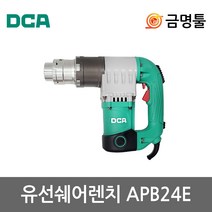DCA APB24E 임팩샤렌치 1050W M20 M22소켓포함 전기쉐어렌치 고장력볼트