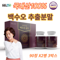 100% 국내산 백수오 추출 분말 액 안전한 열수 식약처 인증 인정 갱년기 땀 열감 관절통 천연 여성 여자 엄마 호르몬 에스트로겐 백수오 궁 우울 갱년기영양제 요실금 페경기, 3개, 90정