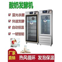 제빵 식빵 발효 기계 카페 빵집 도우컨디셔너 업소용, S88B 범용 요구르트 기계