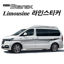 더뉴 그랜드스타렉스 리무진 데칼 스티커 No.1, 상단+하단 풀셋, 선택1_블랙+실버