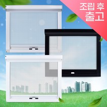 롤방충망 창문 방충망 조립 후 자동롤 셀프 diy시공, 화이트_4면, 가로 701~800mmX세로 401~500mm