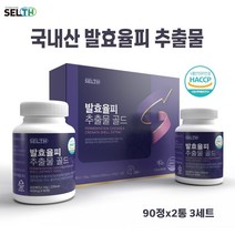 발효율피 정 국산 발효 율피 추출물 분말 가루 정제 알약 캡슐 호박 녹차 풋사과 엘라그산 효능 추천 홈쇼핑, 3세트, 600mg*90정*2통