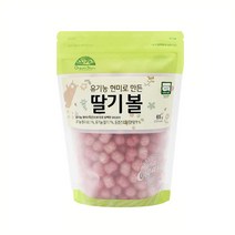 오가닉스토리 유기농 볼시리즈 10+1, 유기농 현미로 만든 딸기볼