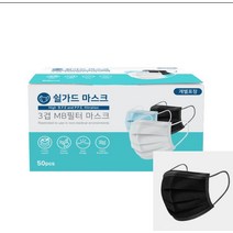 쉴가드 국산일회용마스크 블랙 1박스 50매입 뽑아쓰는마스크 일회용마스크