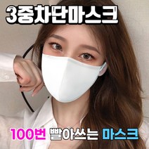 당일배송(3중필터) 수영장마스크 방수마스크 숨쉬는마스크 상쾌한마스크 골프장 헬스장 목욕탕 사우나 찜질방, 유아(S), 화이트