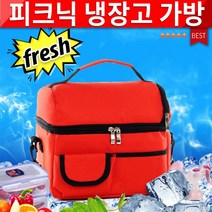 아이스백/보온보냉백/보냉백/쿨러백/쿨링백/도시락가방/아이스쿨러백 (8L)/아이스쿨백/아이스박스/캠핑용품, 블루